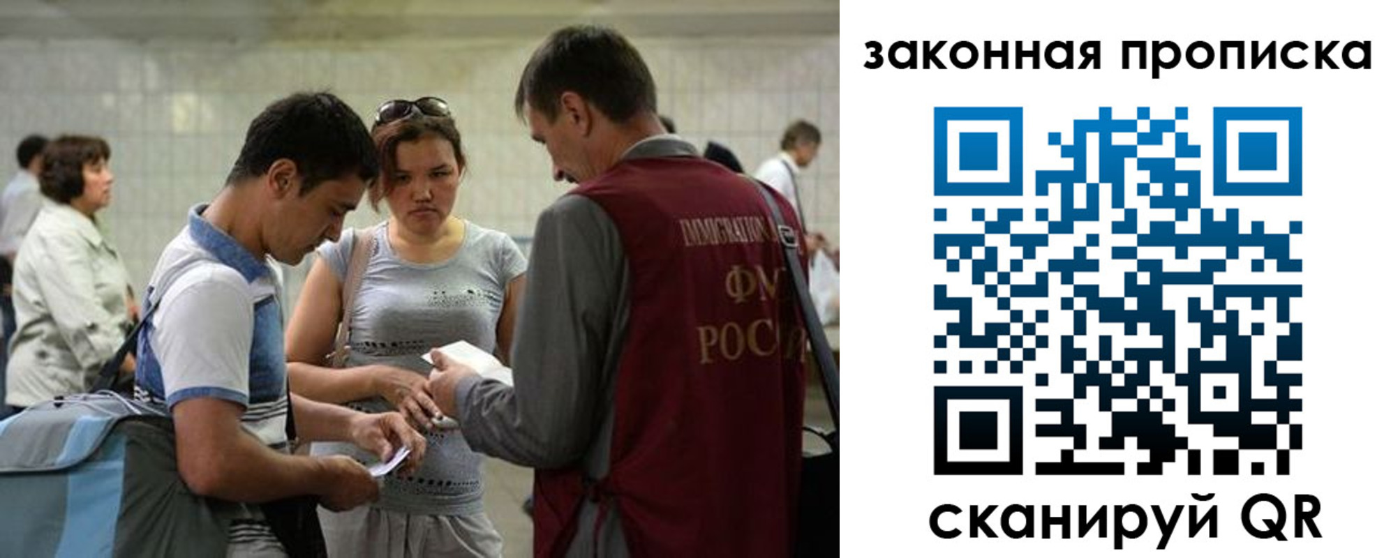 временная прописка в Кинеле