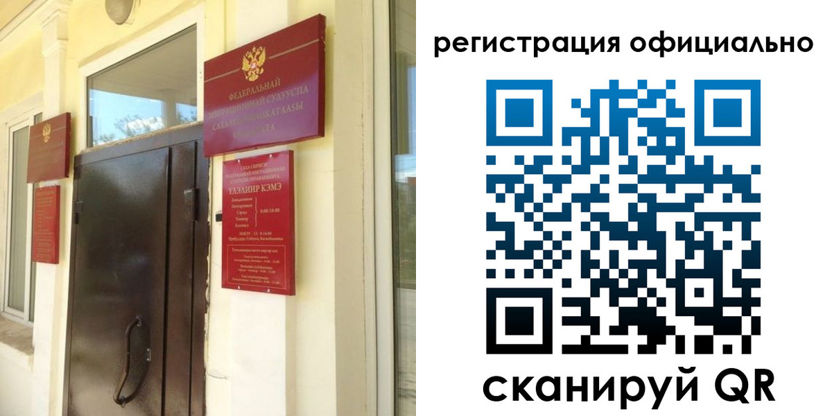временная регистрация 2025 в Кинеле
