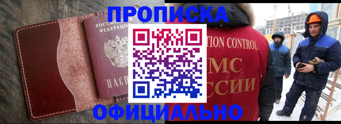временная регистрация адрес в Кинеле
