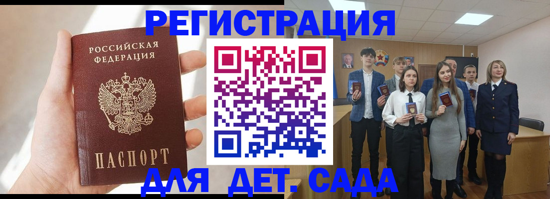 прописка иностранных граждан в Кинеле