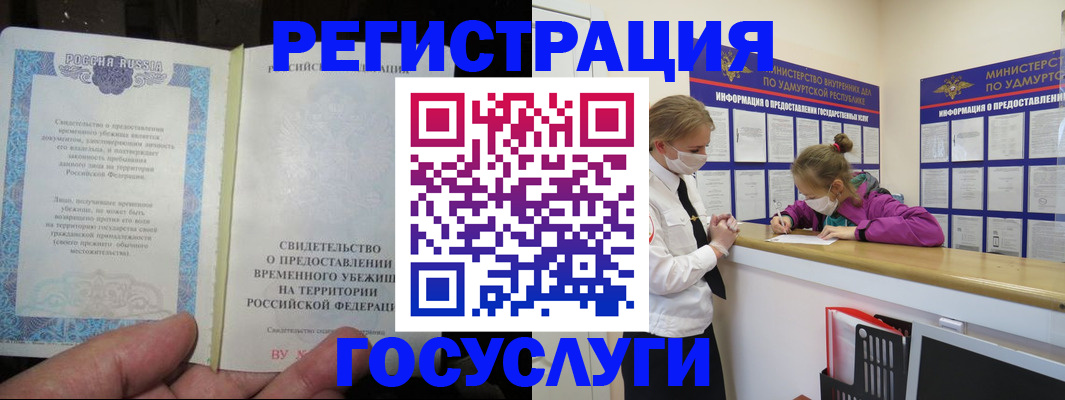 прописка для военкомата в Кинеле