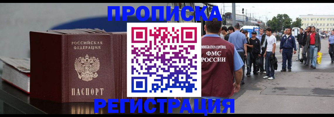 регистрация в Кинеле