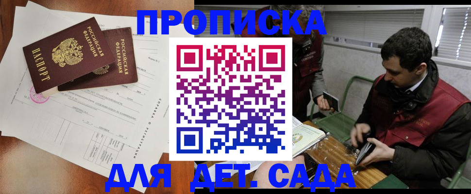 прописка регистрация в Кинеле